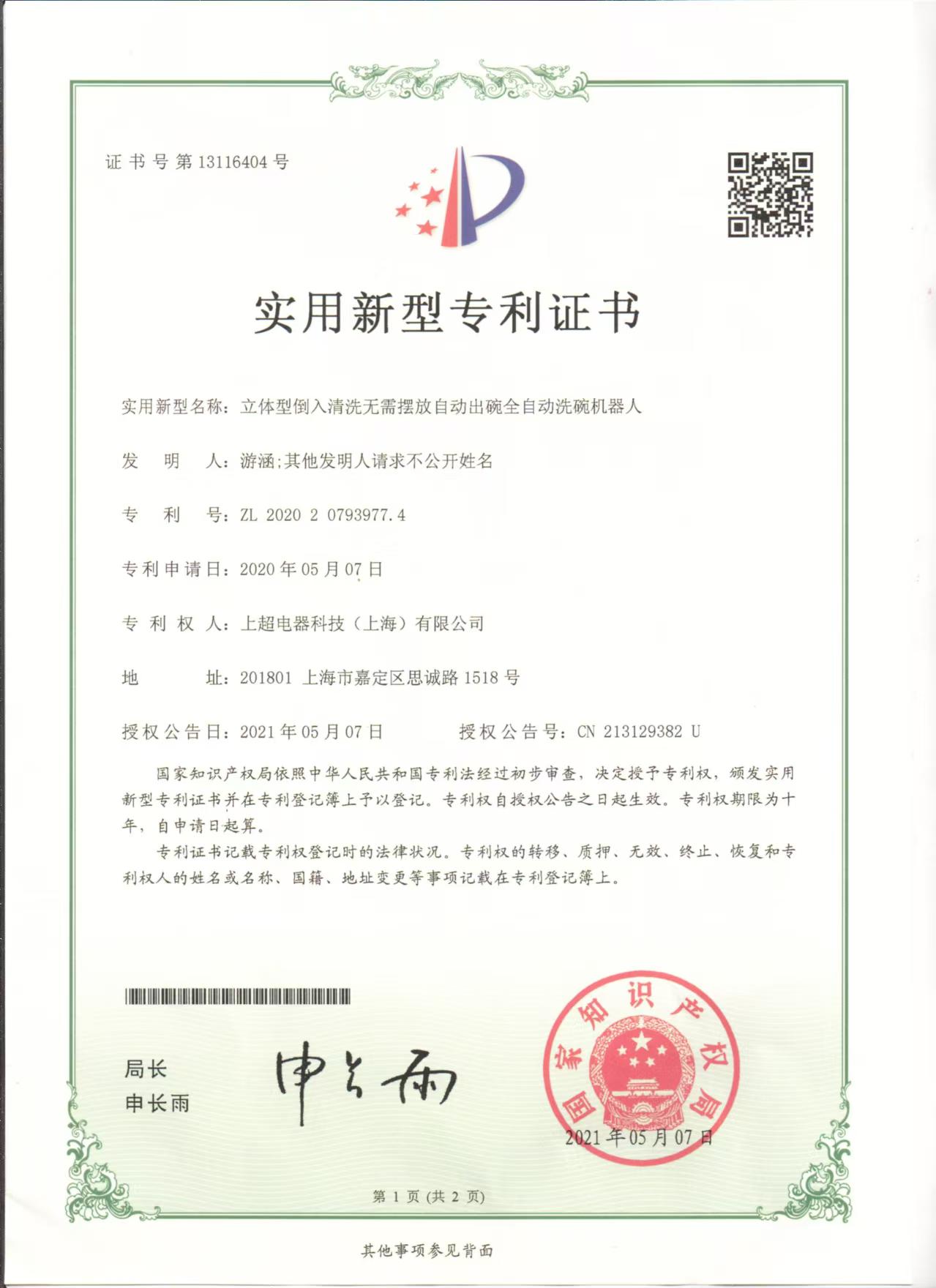 江西上超 無需擺放自動(dòng)出碗全自動(dòng)洗碗機(jī)器人